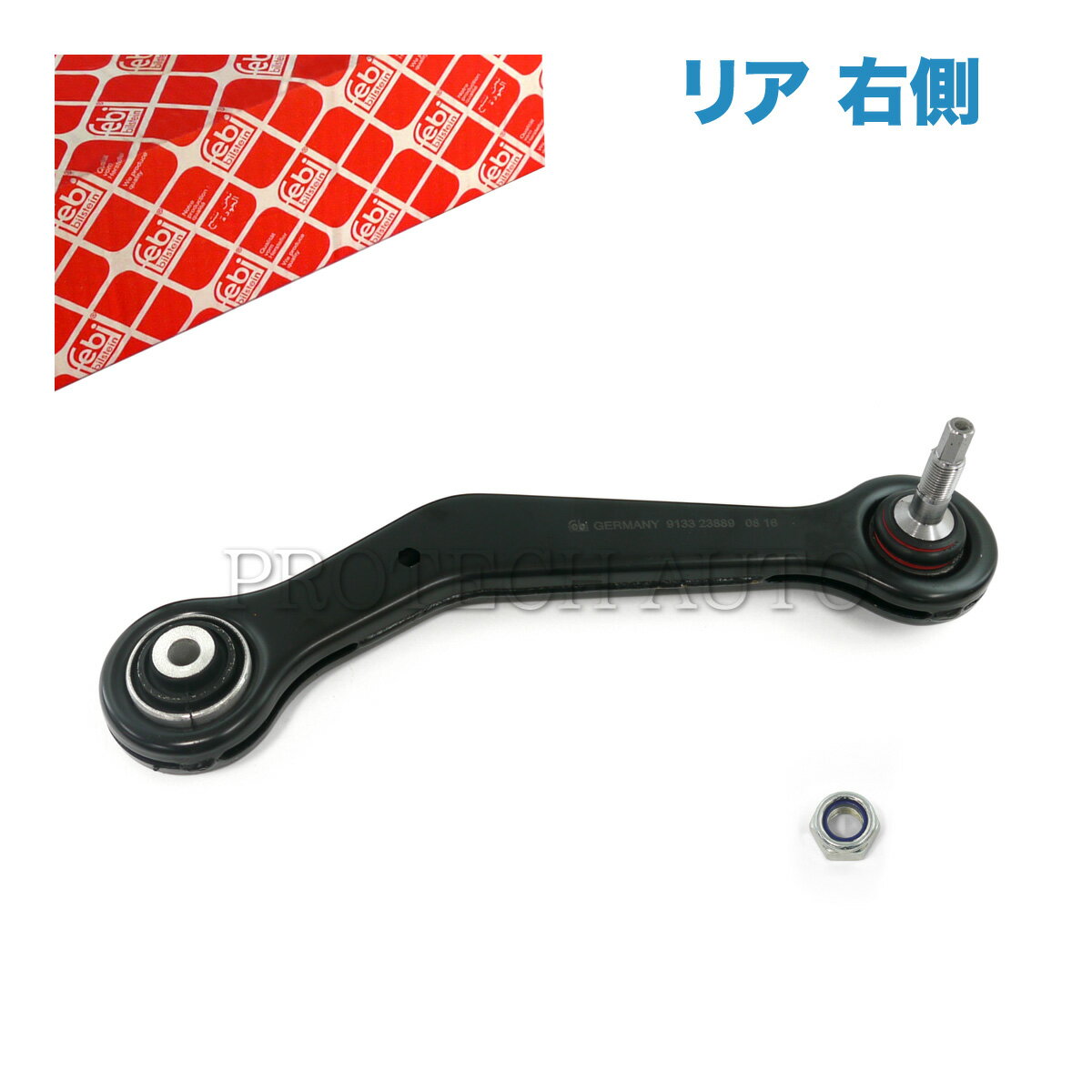 Rakuten - febi bilstein製 BMW 7シリーズ E38 735i 740i 750iL L7 リア/リヤ アッパーアーム/コントロールアーム 右側 33326770060 | 33321090906
