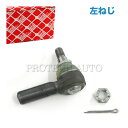 febi bilstein製 ベンツ W463 300GE G320 G350 G500 G550 G55AMG G63AMG センターロッドエンド/センターリ...