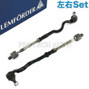 純正OEM LEMFORDER製 BMW Z4/E85 E86 ステアリングタイロッド ASSY 左右セット 32106777503 32106774222 32111096897 32106777504 32106774223 32211096898 2.2i 2.5i 3.0i 3.0si