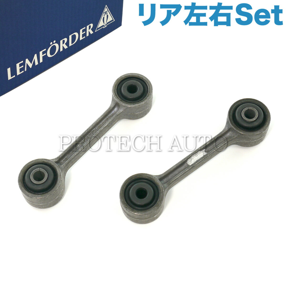 純正OEM LEMFORDER製 BMW E30 E36 318i 318is 320i 323i 325i 325iX 328i M3B M3C リア/リヤ スタビライザーリンク/スタビリンクロッド 左右セット 33551124375 33551126932【あす楽対応】