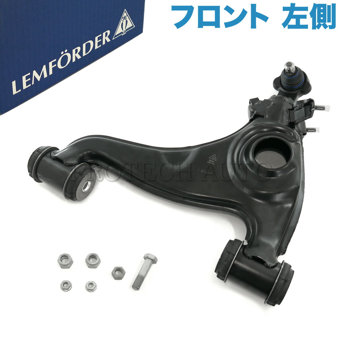 純正OEM LEMFORDER製 ベンツ W124 W201 R129 220E 230E 260E 280E 300D 300E E220 E280 E300 E500 220TE 230TE 300TE 300CE 190D 190E 500SL SL320 SL500 フロント ロアアーム/コントロールアーム 左側 1243303007