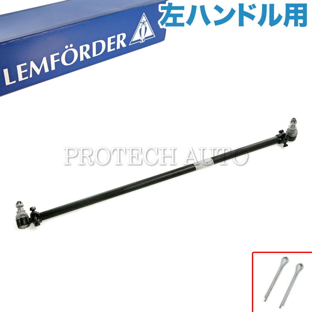 純正OEM LEMFORDER製 ベンツ Gクラス W463 300GE ドラッグリンク/センターリンク/ガイドロッド 左ハンドル用 4634630015 4634630715 4604630115【あす楽対応】