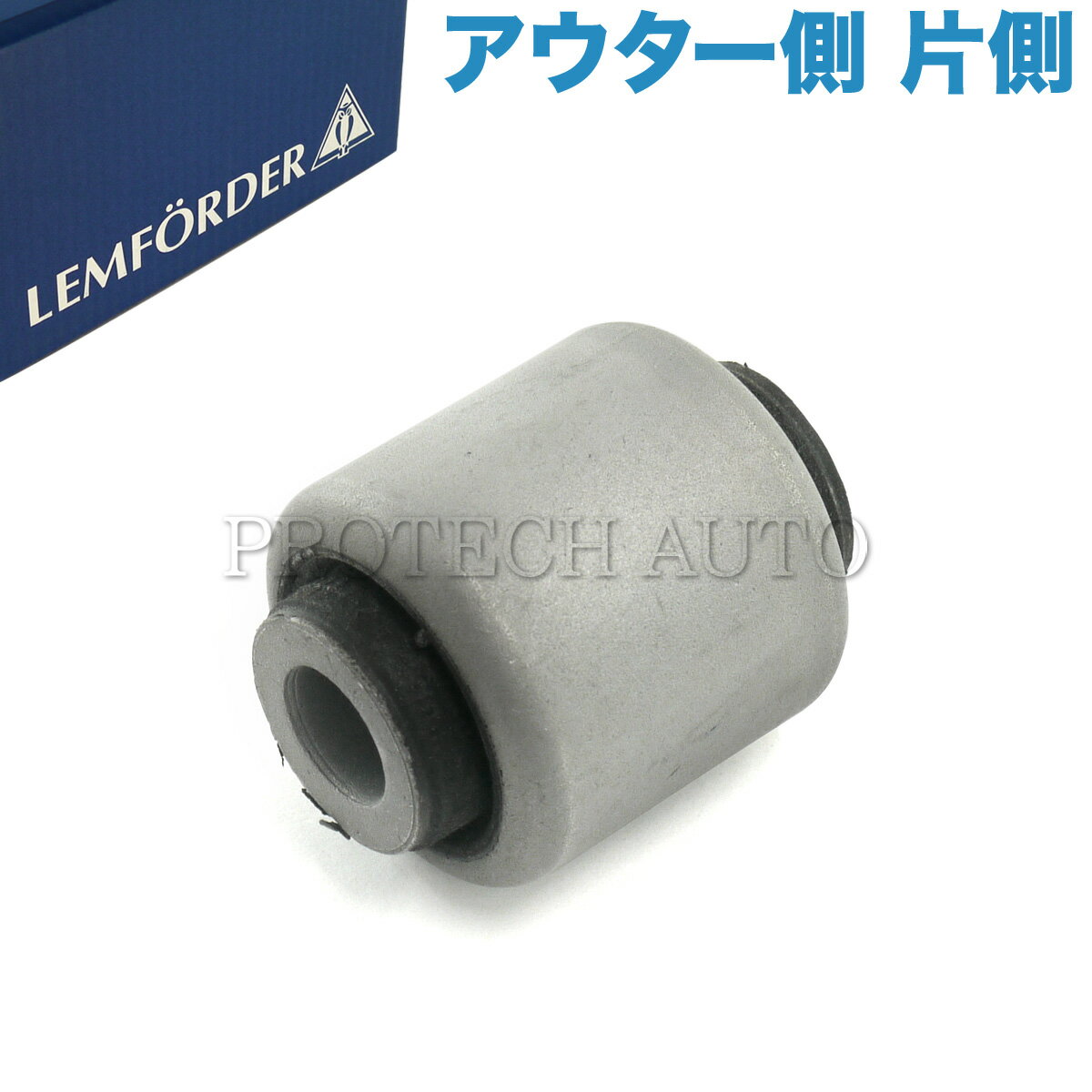 LEMFORDER製 BMW F12 F13 640i 650i アウター側 ロアアームブッシュ 片側 31126798107 31126777739 31126777743 31126794203 31126850605 31126850781 31126775963 31126798108 31126777740 31126777744 31126794204 31126850606 31126850782 31126775964【あす楽対応】