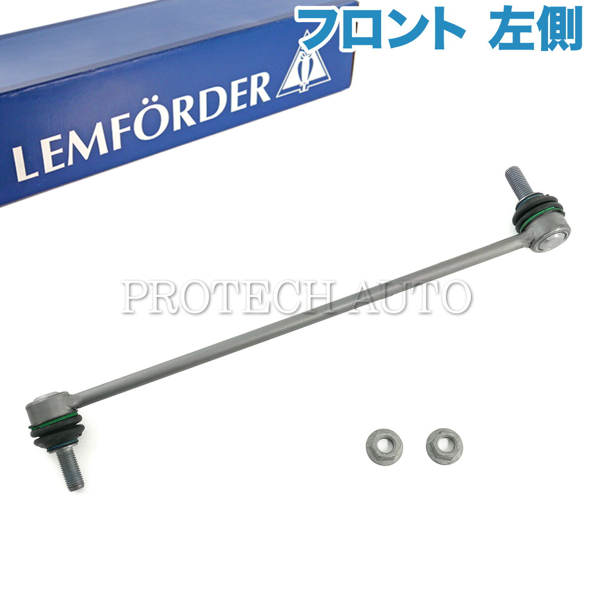 【ポイント5倍】純正OEM LEMFORDER製 ベンツ Vクラス W447 V220d フロント スタビライザーリンク/スタビリンクロッド 左側 4473200089