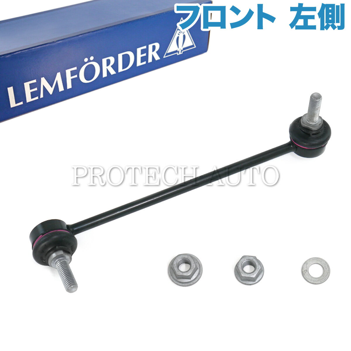 純正OEM LEMFORDER製 BMW E39 525i 528i 530i フロント スタビライザーリンク/スタビリンクロッド 左側 31351095661 31351091855