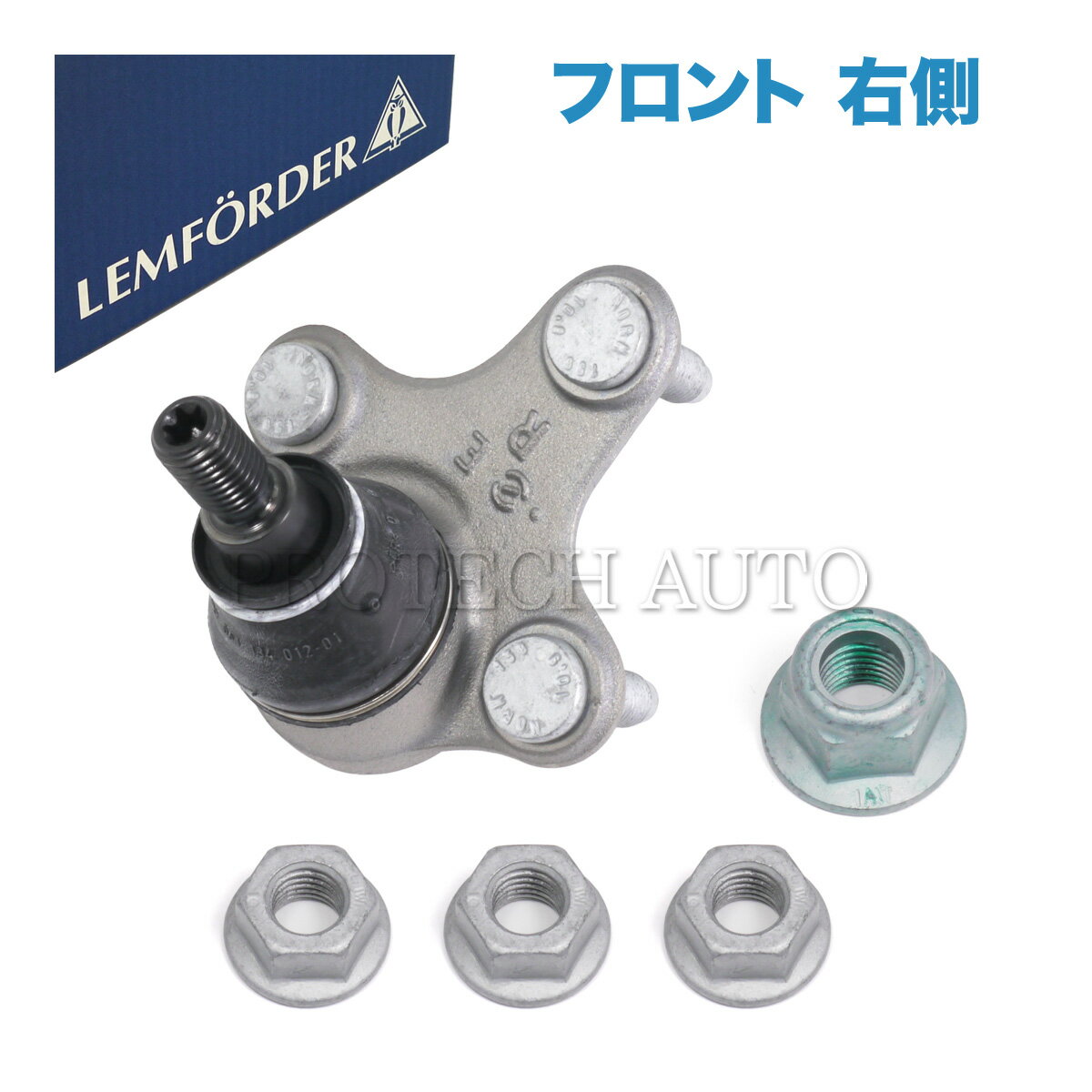 LEMFORDER製 VW フォルクスワーゲン THE BEETLE ザ・ビートル 5C CADDY キャディ 2K SA EOS イオス 1F GOLF ゴルフプラス 5M/521 ゴルフ5 1K ゴルフ6 5K/AJ 517 フロント ロアアームボールジョイント 右側 1K0407366B 1K0407366C 1K0407366E