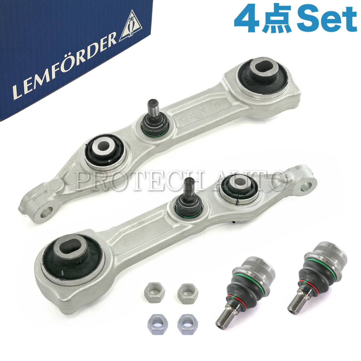 純正OEM LEMFORDER製 ベンツ W211 E240 E250 E280 E300 E320 E320CDI E350 E500 E550 E55AMG E63AMG フロント ロアアーム/コントロールアーム＆ボールジョイント 左右4点セット 2113308107 2113309107 2113308207 2113309207 2113300435 2113300235 2203330427【あす楽対応】