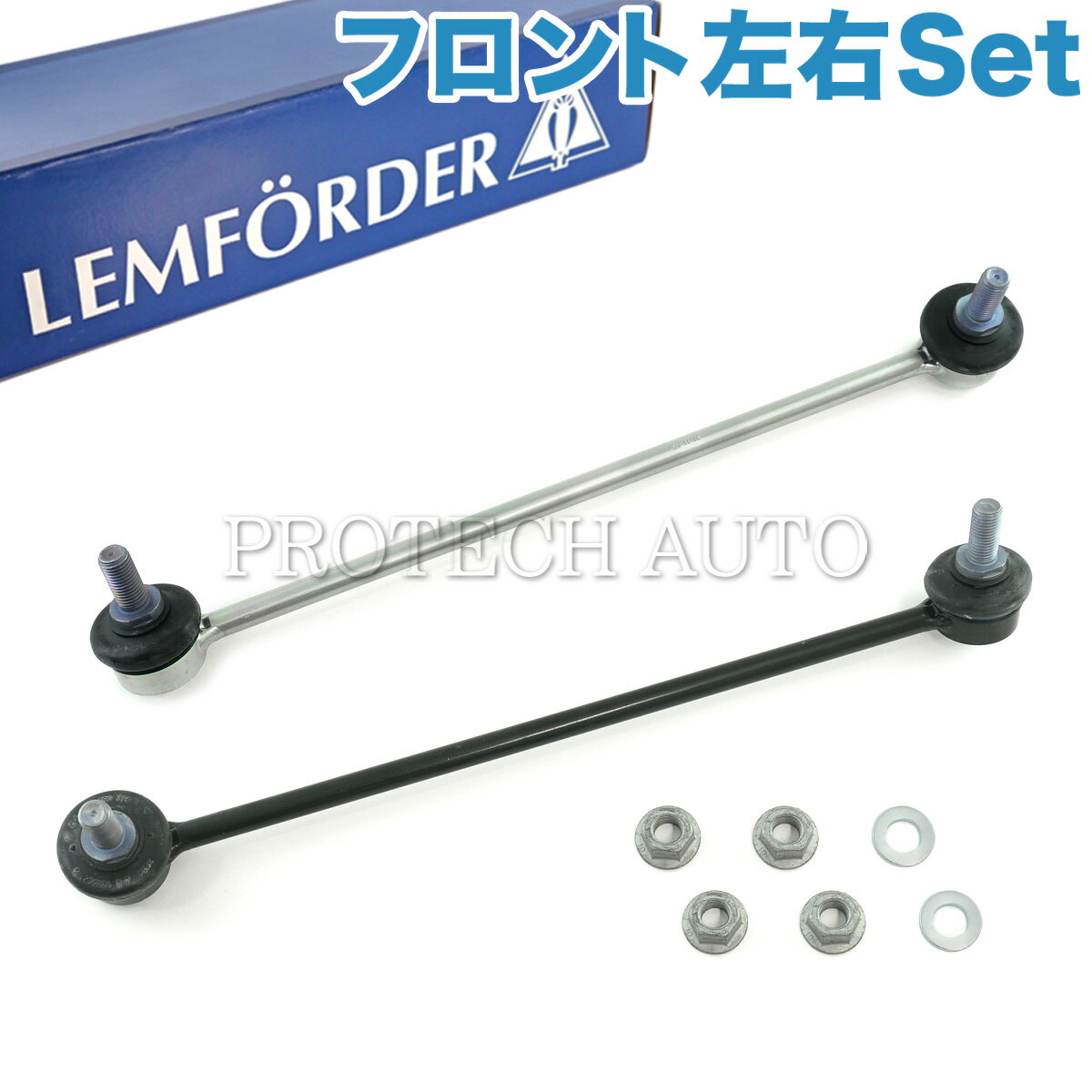 純正OEM LEMFORDER製 BMW X5/E53 3.0i 4.4i 4.6is 4.8is フロント スタビライザーリンク/スタビリンクロッド 左右セット 31356750703 31356750704