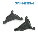 VOLVO ボルボ 850 S70 V70 フロント ロアアーム/コントロールアーム左右セット TG 271901 8628495 9492914 271902 8628492 8628496