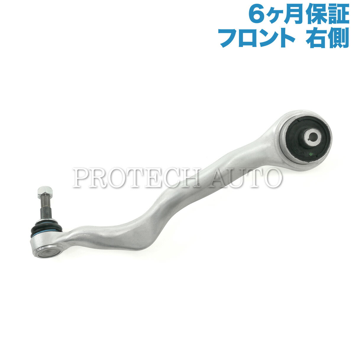 BMW F32 F33 F36 F30 F31 F34 420i 428i 430i 435i 440i 320d 320i 328i 330e 330i 335i 340i ActiveHybrid3 フロント プルストラットアーム/スラストロッド/テンションロッド 右側 31126855742 31126851260