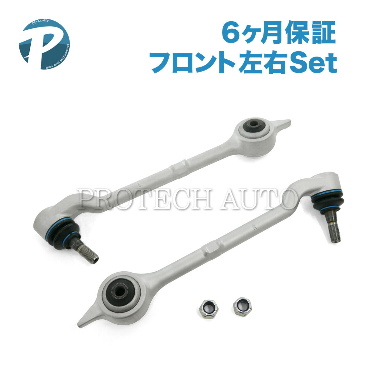 [6ヶ月保証] BMW E39 ロアアーム/コントロールアーム 左右セット 31121094233 31121093449 31121094234 31121093450 525i 528i 530i