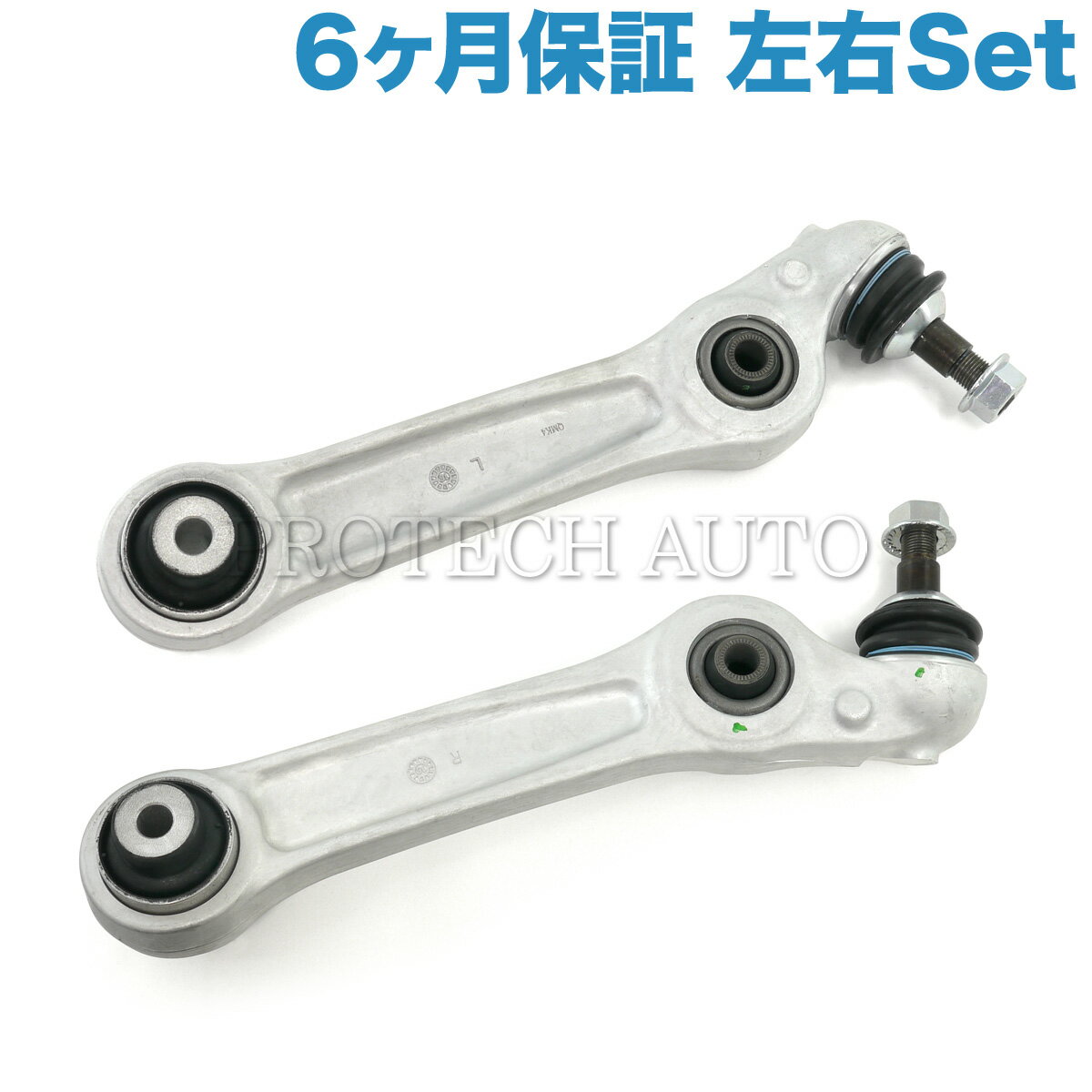 [6ヶ月保証付き]BMW 7シリーズ F01 F04 F02 740i 750i 740Li 750Li 760Li ActiveHybrid7 ActiveHybrid7L フロント ロアアーム/コントロールアーム 左右セット 31126798107 31126850781 31126775963 31126798108 31126850782 31126775964