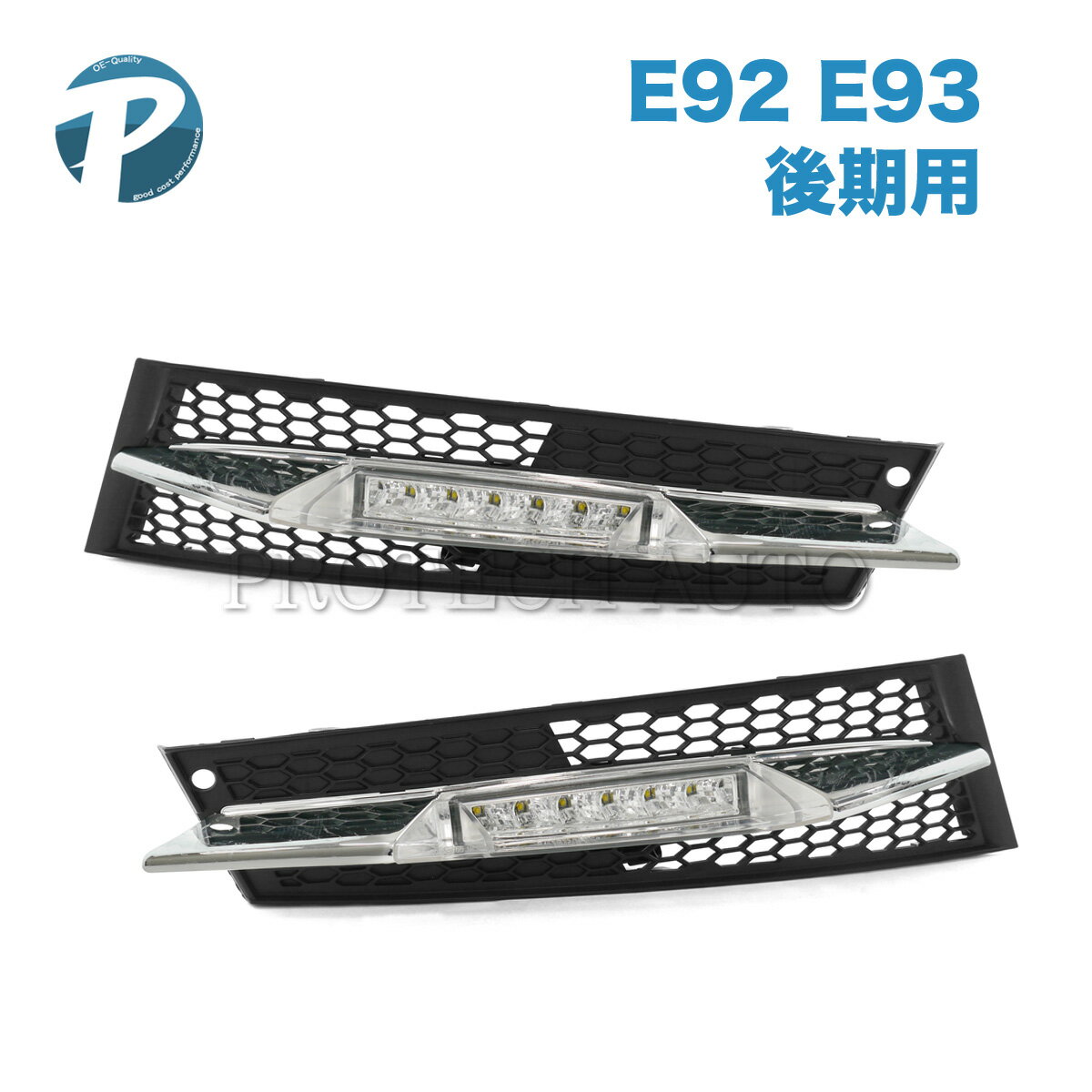 超高輝度 BMW 3シリーズ E92 E93 後期 LEDデイライト 左右セット 純白 7000K 51117227923 51117227924 335i