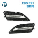 超高輝度 BMW 3シリーズ E90 E91 後期 LEDデイライト 左右セット 2008/05 ~ 純白 7000K 51117138417 51117138418 320i(2)
