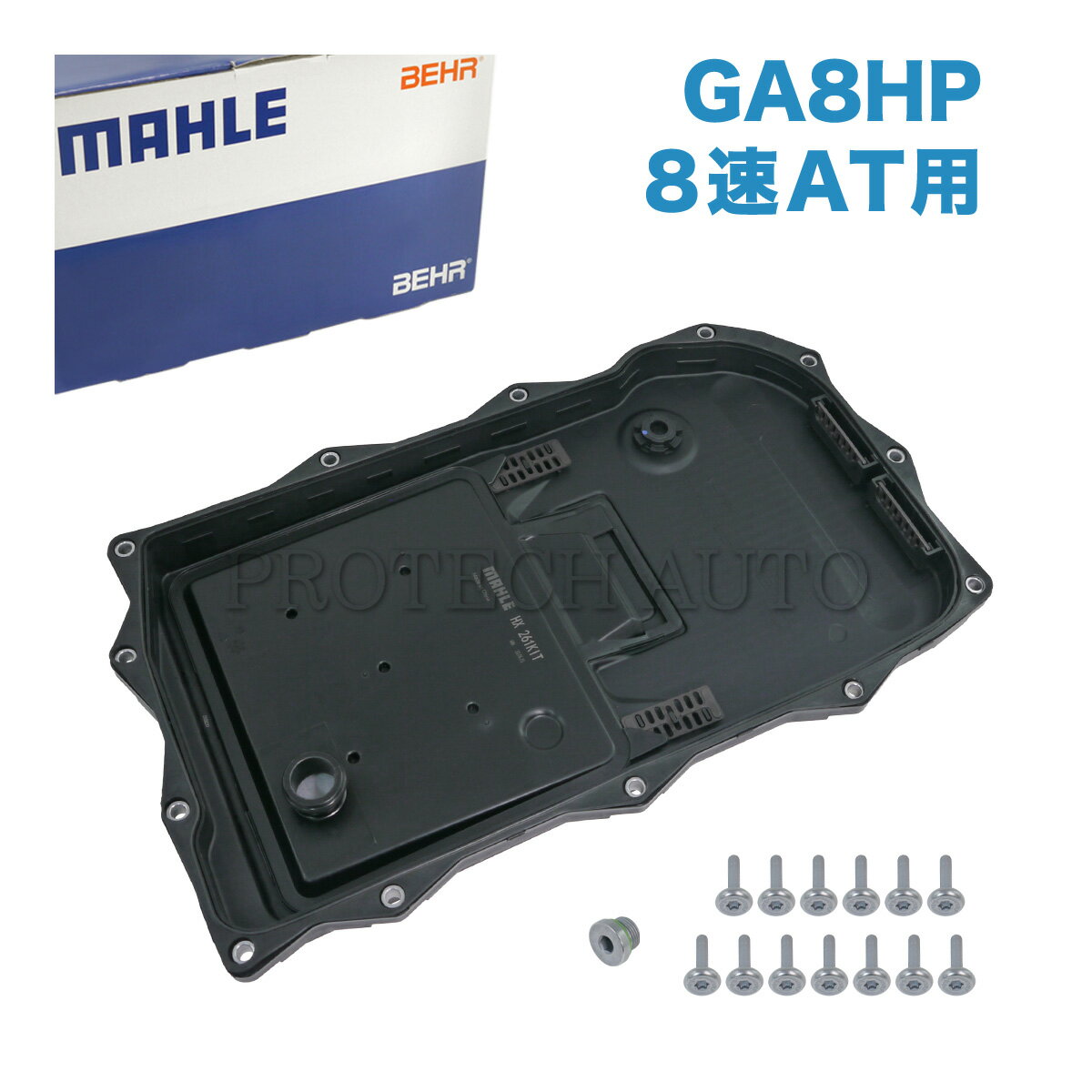 純正OEM MAHLE-BEHR製 BMW X6(G06) X7(G07) Z4(E89 G29) M40i M50i sDrive20i xDrive35d ATオイルパン/オートマオイルパン オイルフィルターASSY GA8HP 8速AT用 24115A13115 24115A13116 24117604960 24117613253 24117624192 24118612901