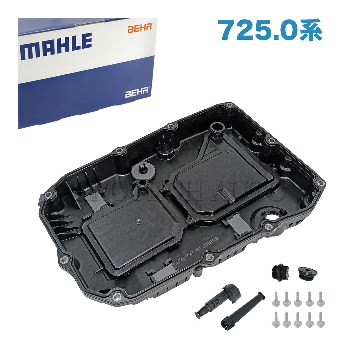 ■品名 純正OEM MAHLE-BEHR製 ベンツ ATオイルパン/オートマオイルパン オイルフィルターASSY ボルト付き 725.0系 9G-Tronic ミッション用 ■純正部品番号 ATオイルパン（図面 10番）：7252703707 | 7252708704 | 7252708804 | 7252707702 | 7252703203 ガスケット（図面 30番）：7252715300 オーバーフローパイプ（図面 50番）：7252711201 | 7252712101 ガイドチューブ（図面 60番）：7252716100 ドレンプラグ（図面 20番）：7252711801 ボルト（図面 70番）：0029909503 ■参考適合車両 [Cクラス] W205 セダン　C180 C200 C250 [Sクラス] W222 セダン　S400h 725.0系 9G-Tronic ミッション用 ■商品説明 ミッション型式により部品が異なりますのでご注文前に必ず適合の確認をお願いいたします。 メーカー：MAHLE BEHR（マーレベーア） 純正OEMメーカー 1920年に設立され、ドイツのシュトゥットガルトに本社を置く世界最大級の自動車部品サプライヤーです。 2013年にはBEHR GmbHを連結子会社化し、サーマルマネージメント部門を設立。 エンジンシステム、濾過装置、電気、熱管理の分野だけでなく、空調および冷却系にも強みのあるメーカーとなりました。 純正OEMメーカーですので安心してご使用いただけます。 ■交換時期の症状 オイルパン周辺からのオイル漏れ、滲み ■管理番号 MAHLE-BEHR-HX262KIT トランスミッションフィルター ATオイルフィルター オートマフィルター オイルパンガスケット■留意事項 ・記載車両でも年式や仕様などの違いにより適合しない場合がございます。 部品番号から適合が分からない場合には購入前に必ず【年式】【グレード】【車台番号全桁】の情報をご準備の上、お問い合わせフォームにて適合のお問い合わせをお願いします。 【適合確認】をせず商品を購入された場合、不適合でも返品・交換不可となります。 また弊社にて適合の確認が取れない車両の場合、現品番号の確認等をお願いすることがございます。 ・各種在庫分から出荷される商品は商品画像と実物の外観が異なる場合がございます。 複数個お求めの場合、在庫状況によりメーカー混在でのお届けとなる場合がございます。 気になる方はお気軽にお問い合わせください。 ・展開図は参考であり、実際の部品の形状や位置が異なる場合がございます。