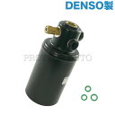 純正OEM DENSO製 ベンツ W463 300GE G320 G500 G350 G500 G550 G55AMG G63AMG AC/エアコン レシーバードライヤー/リキッドタンク 4635000249【あす楽対応】