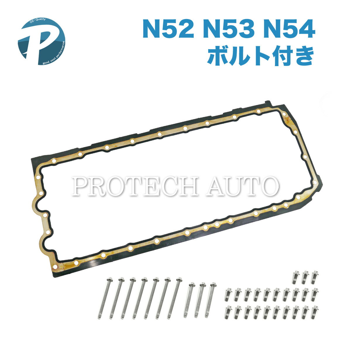 Rakuten - BMW E82 E87 E90 E91 E92 E93 E60 E61 130i 135i 323i 325i 325xi 330i 330xi 335i 525i 530i 530xi エンジンオイルパンガスケット/オイルパンパッキン ボルト付き 11137548031 11132210959 11130392549