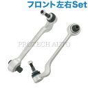 BMW E90 E91 E92 E93 フロント コントロールアーム ロアアーム 左右 31126770849 31126763699 31126770850 31126763700 320i 323i 325i 335i