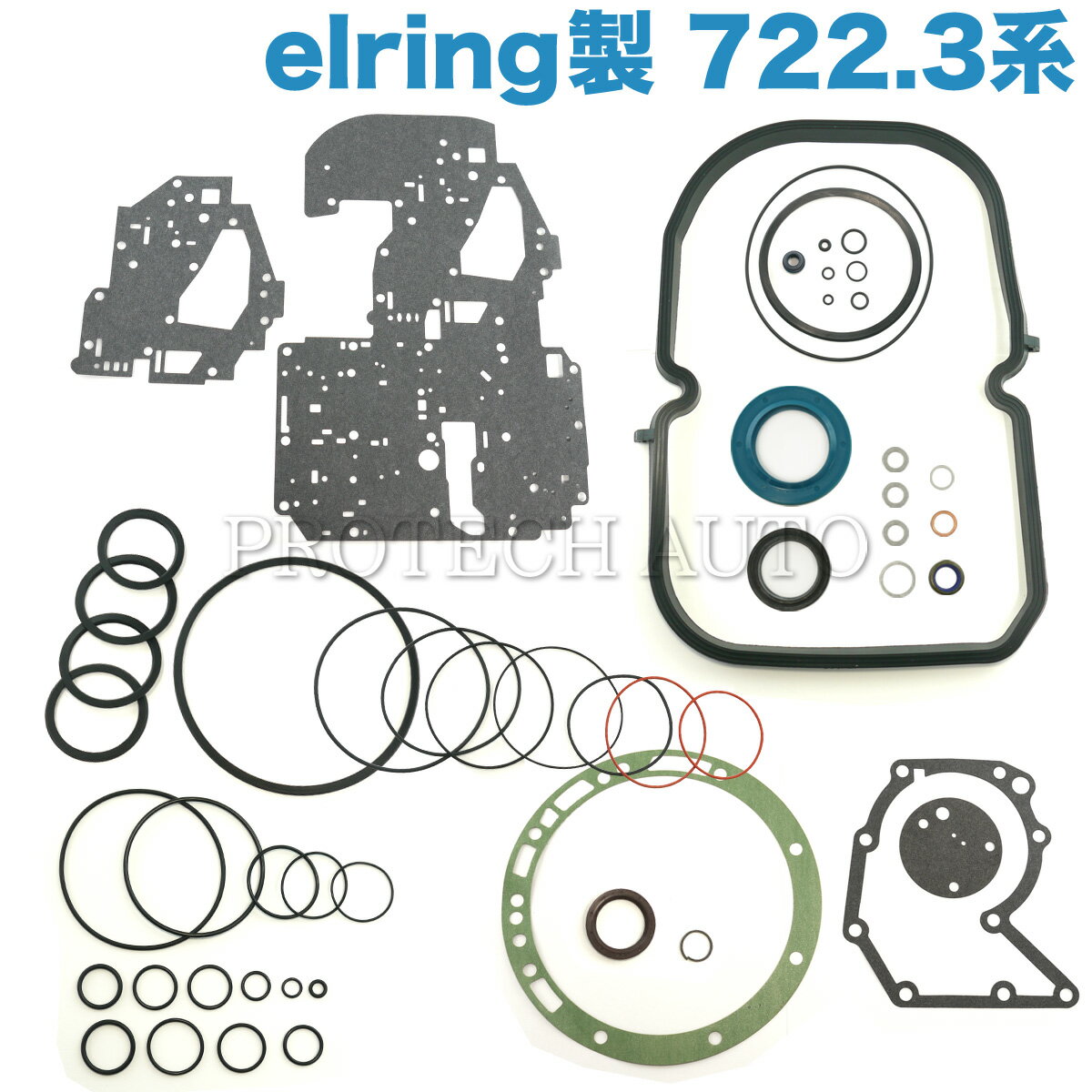 Rakuten - elring製 ベンツ W126 W140 AT/オートマ ガスケットセット 722.3系 ミッション用 1262706100 1262704300 1262704100 300SE 500SE 420SEL 560SEL 560SEC S320 S500 400SEL 500SEL