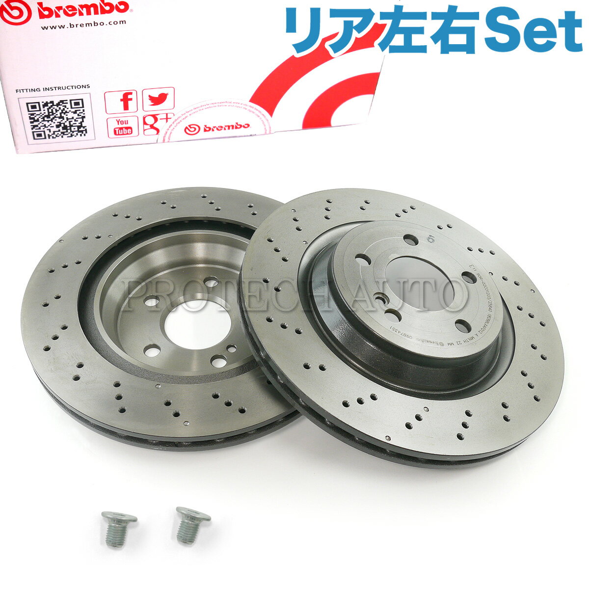 Brembo製 ベンツ R231 リア/リヤ ドリルドブレーキディスク/ドリルドブレーキローター 左右セット AMGスポーツパッケージ用 0004231512 SL350 SL550