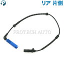 BMW X5/E53 3.0i 4.4i 4.6is リア/リヤ ABSセンサー/スピードセンサー 左右共通 片側 34526756380 34520025726