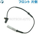 BMW E38 735i 740i 750iL L7 フロント ABSセンサー/スピードセンサー 左右共通 片側 34521182076【あす楽対応】