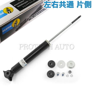 OEM BILSTEIN٥S饹W116W126ե å֥С¦ 1163200030 1263200430 1263200830 450SE450SE500SE420SEL500SEL560SE500SEC560SEC ڤб