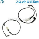 BMW E60 E63 E64 M5 M6 フロント ブレーキパッドセンサー 左右セット 34356789492 34356776421 34356768595 34356764298 34356759917 34352282935