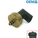OEM品 ベンツ C207 A207 W212 E250 E300 E350 E400 E550 E63AMG 燃料プレッシャーセンサー/フューエルプレッシャー...