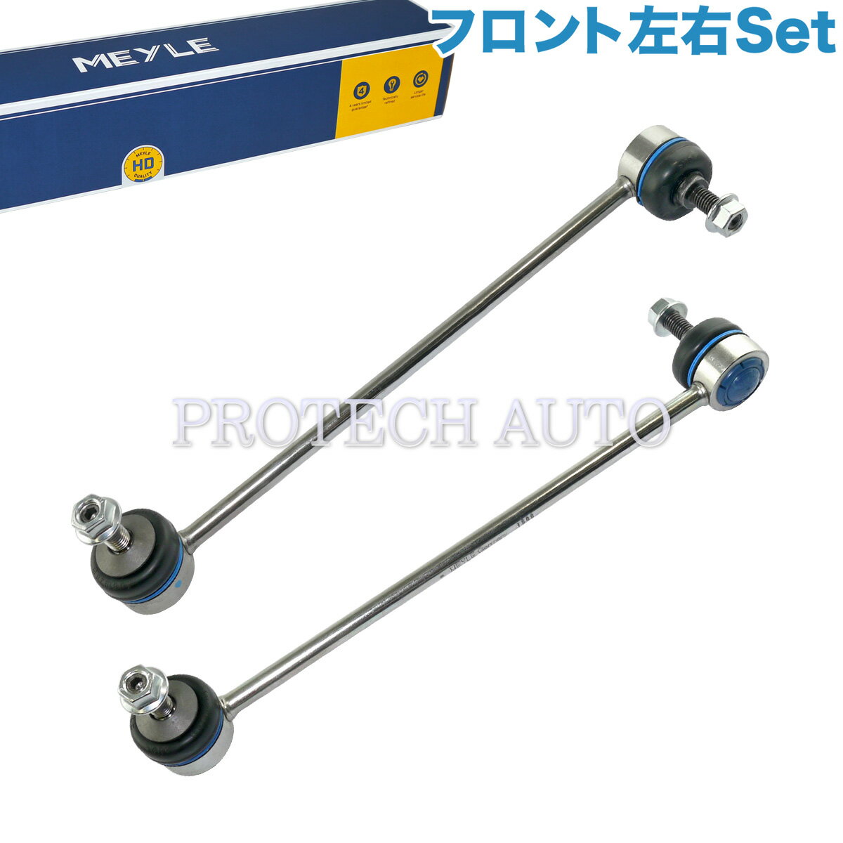 MEYLE製 BMW 5シリーズ E60 E61 フロント スタビライザーリンク/スタビリンクロッド 左右セット HD(強化版) 31306781547 31306781548 525i 530i 540i 545i 550i M5