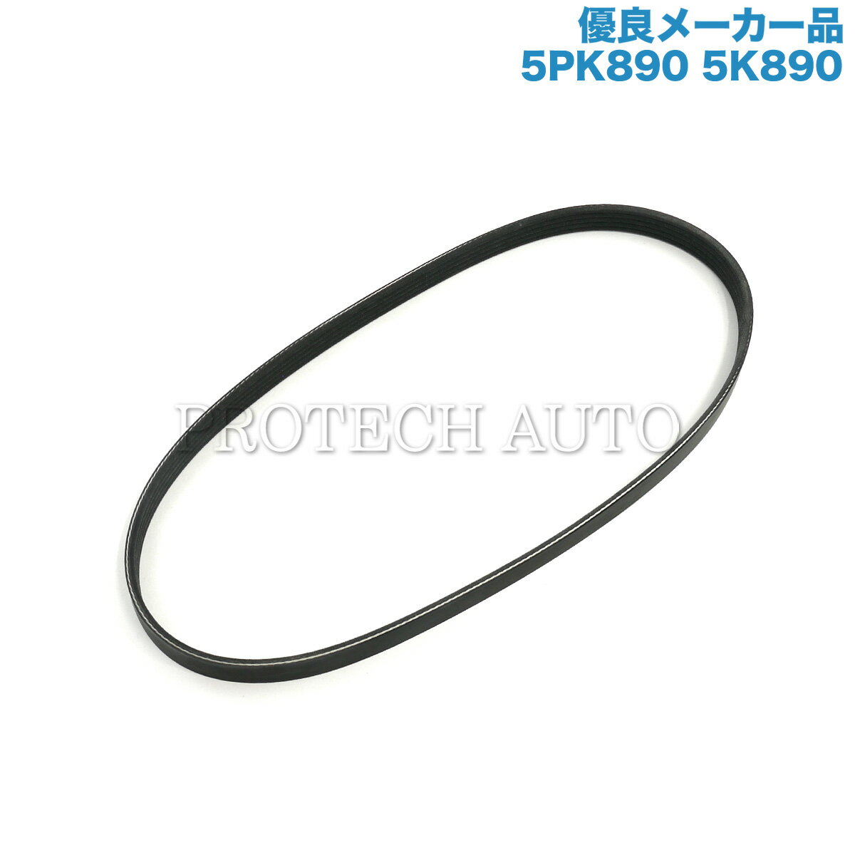 [優良品]BMW E34 E39 E36 520i 525i 528i 320i 323i 325i 328i ファンベルト/リブ...