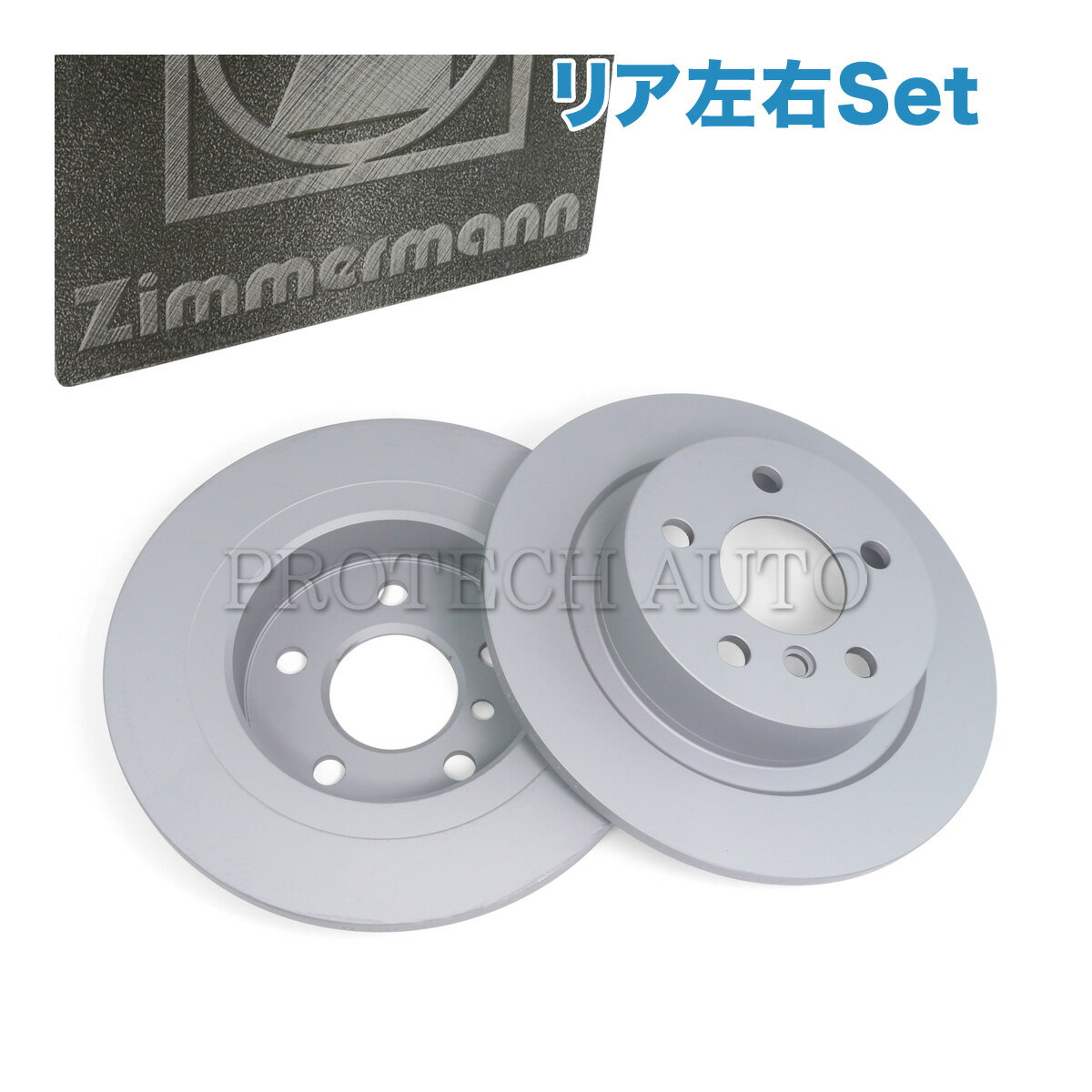 Otto Zimmermann製 BMW MINI ミニ F54 F60 クーパー Cooper クーパーD CooperD クーパーS CooperS クーパーSD CooperSD オール4 ALL4 ワン One リア/リヤ ブレーキディスク/ブレーキローター 左右セット 防錆タイプ 34216799367 34216864141