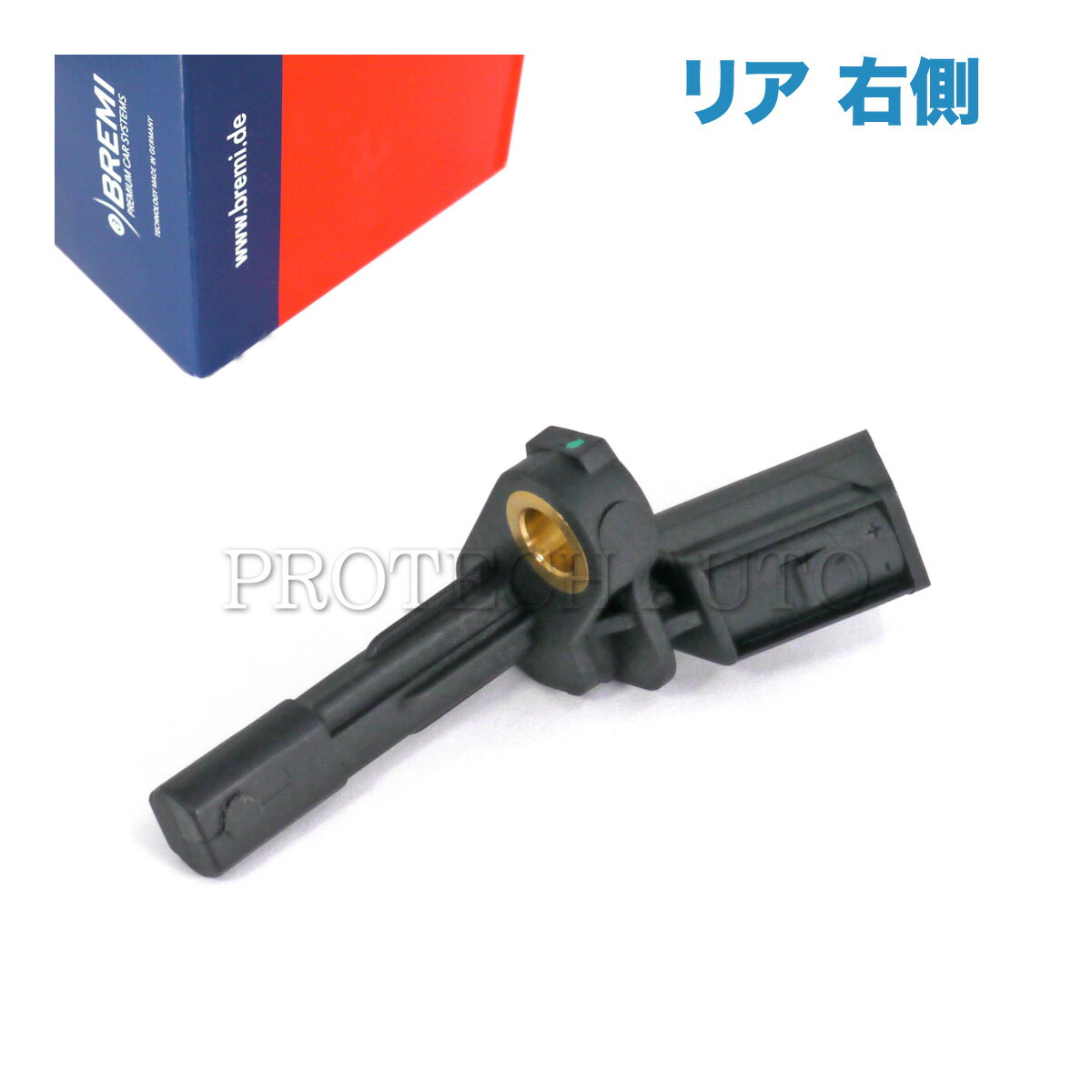 BREMI製 AUDI アウディ A3 8P Q3 8U TT 8J リア/リヤ ABSセンサー/スピードセンサー 右側 1K0927808 WHT003858