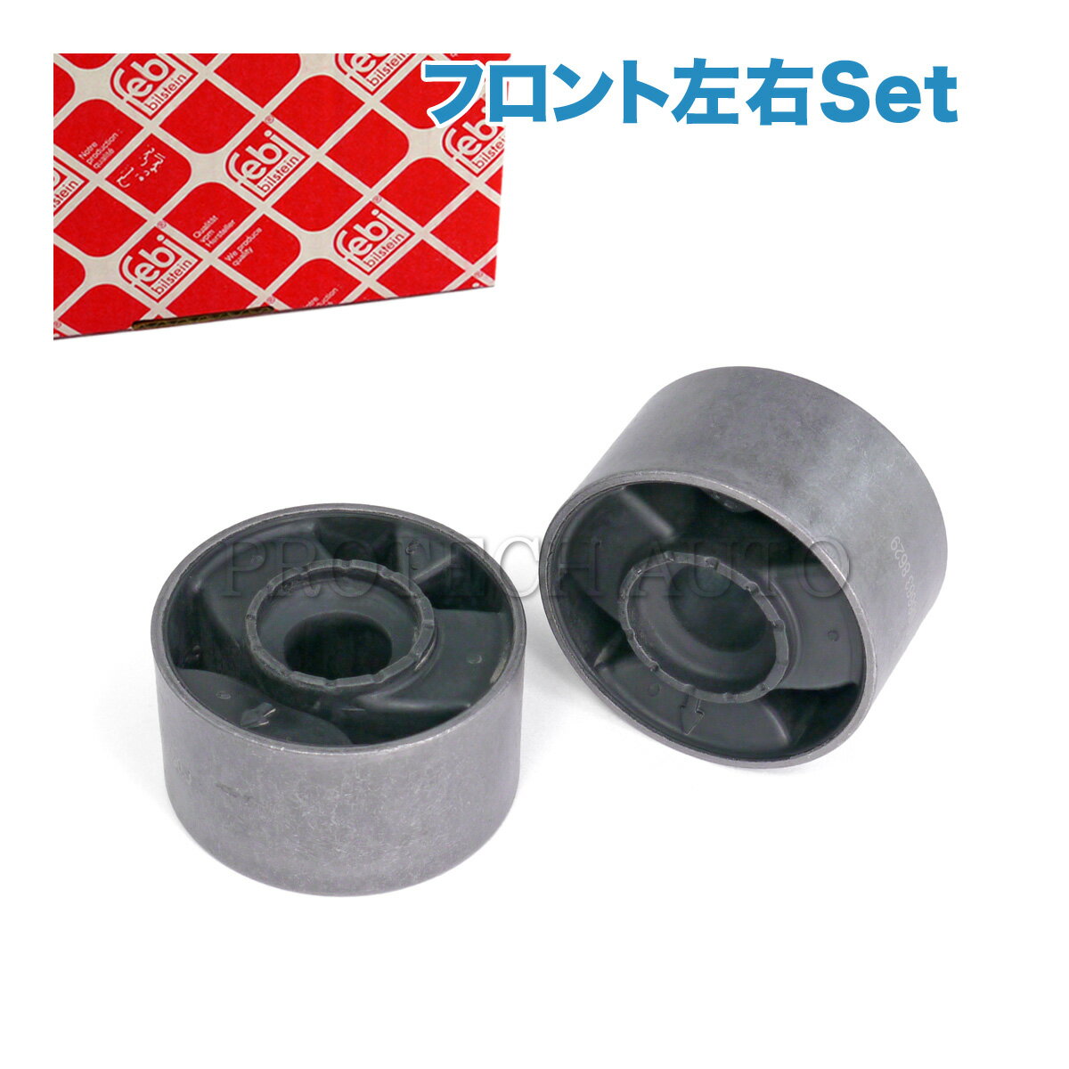 febi bilstein製 BMW E30 E36 Z3/E36 318i 318is 318ti 320i 323i 325i 328i M3 1.9 2.0 2.2i 2.8 3.0i フロント ロアアームブッシュ/コントロールアームブッシュ 左右セット 31129058931 31121130140 31129058815 31129058814 31129059288