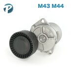 BMW E46 E36 Z3 3シリーズ Zシリーズ ベルトテンショナー ASSY 機械式 M43 M44 エンジン用 11281247647 11281432104 316i 318i 318si 318ti 1.8 1.9【あす楽対応】