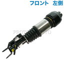 Arnott製 ベンツ Eクラス W211 フロント エアサスペンション/ショックアブソーバー 左側 2113206113 2113209313 E240 E2...