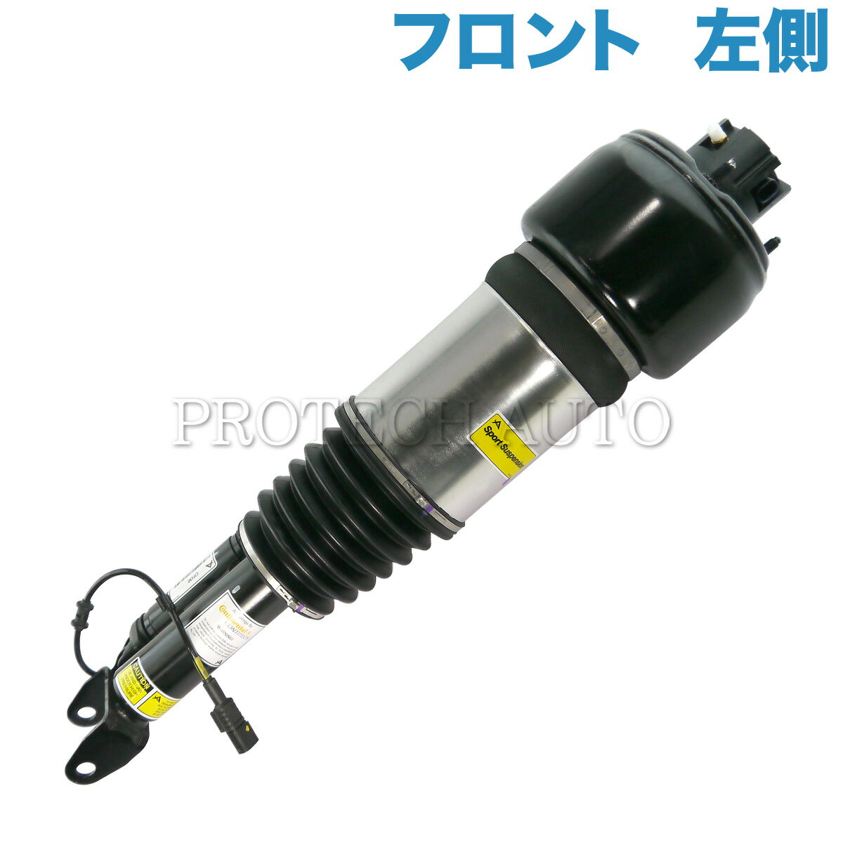 Arnott製 ベンツ Eクラス W211 フロント エアサスペンション/ショックアブソーバー 左側 2113205338 2113205538 E55AMG E63AMG