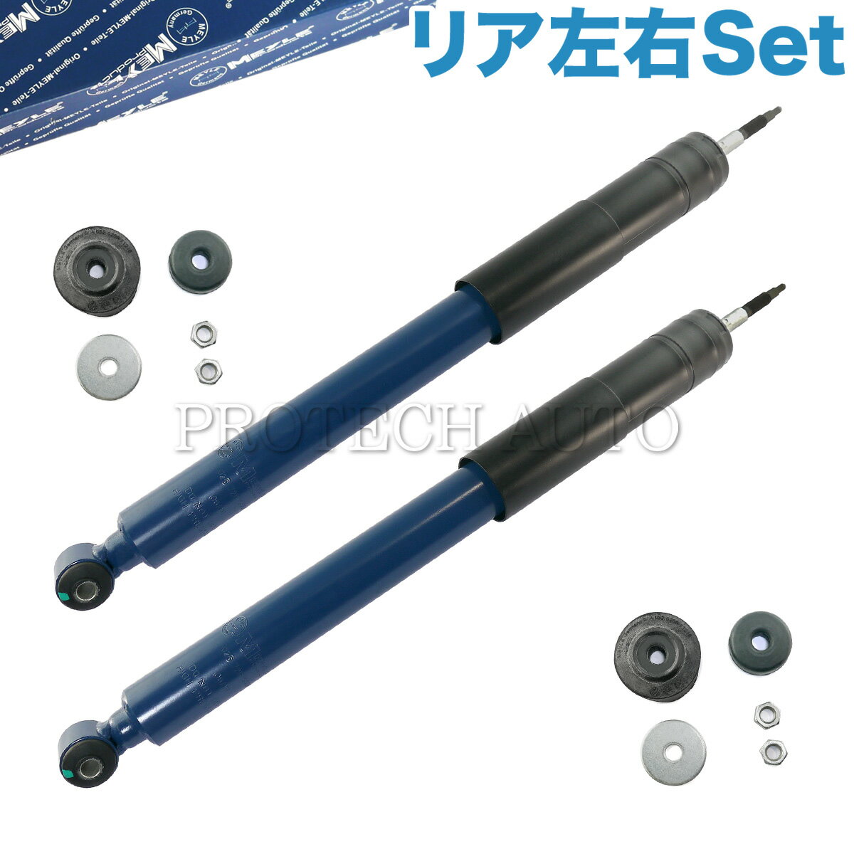 MEYLE製 ベンツ Eクラス W210 リア/リヤ ショックアブソーバー 左右セット 2103200531 2103261200 E230 E240 E320 E430