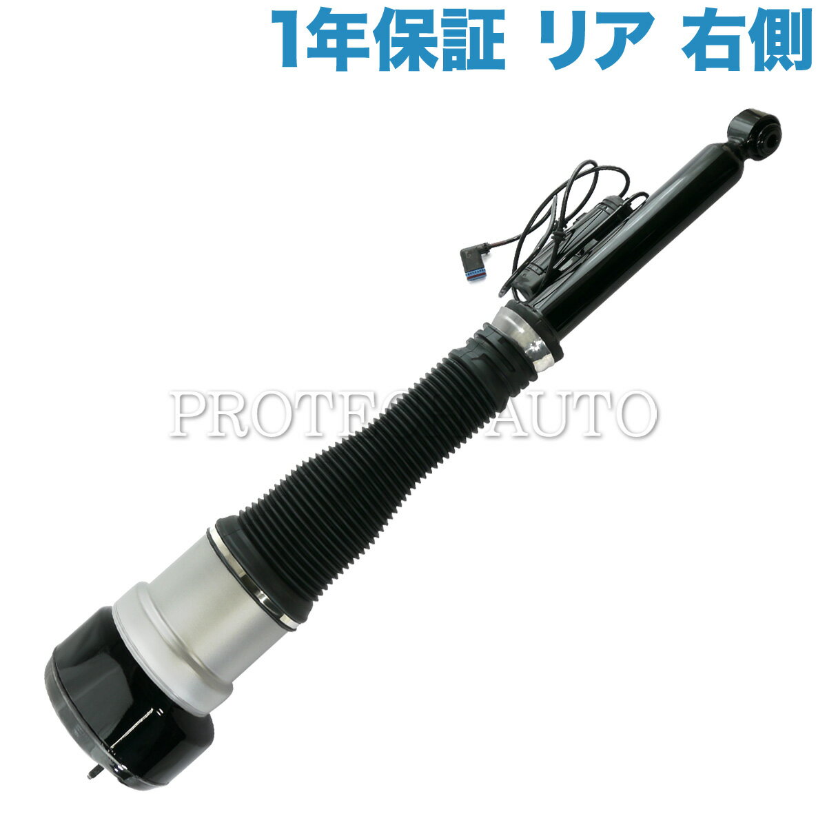 [1年保証付] ベンツ W221 W216 リア/リヤ エアサスペンション/ショックアブソーバー 右側　2213205613 S350 S400 S500 S550 S600 S63AMG CL550 CL600 CL63AMG