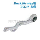 Beck/Arnley製 ベンツ R230 SL350 SL500 SL550 SL55AMG SL600 SL63AMG フロント ロアアーム/コントロールアーム 左側 ABCサスペンション用 2303303907(2)