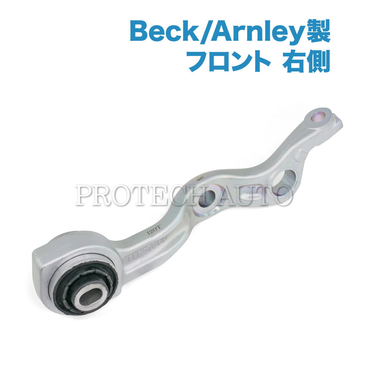 Beck/Arnley製 ベンツ R230 SL350 SL500 SL550 SL55AMG SL600 SL63AMG フロント ロアアーム/コントロールアーム 右側 ABCサスペンション用 2303304007