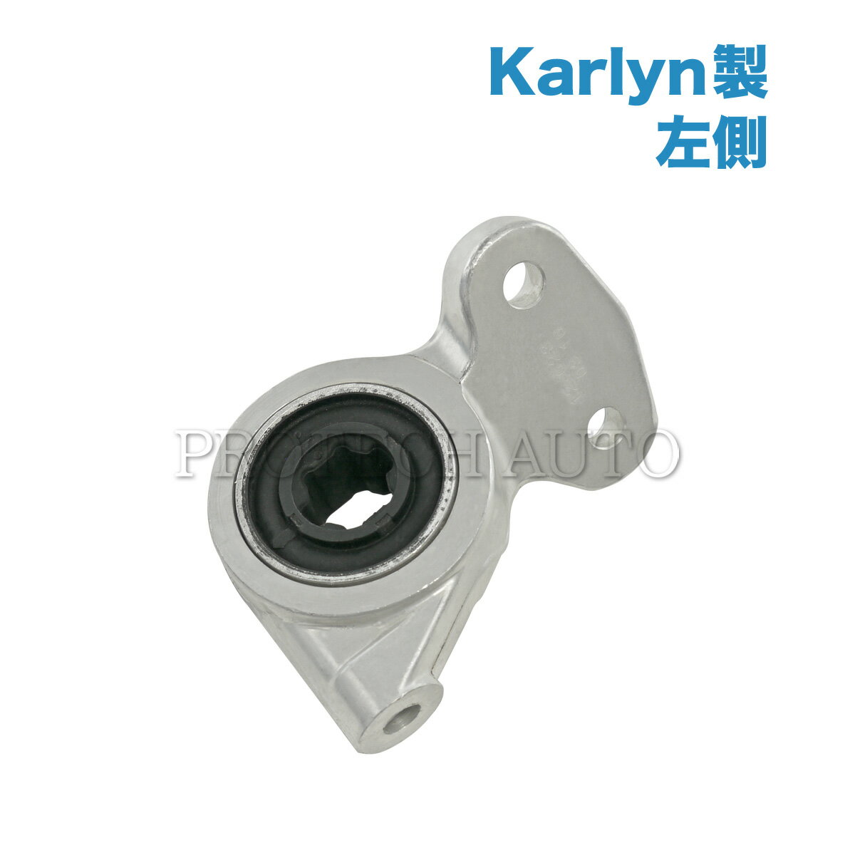 Karlyn製 BMW E46 M3 M3CSL フロント ロアアームブッシュ/コントロールアームブッシュ ハウジング付き 左側 31122229623