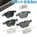 BOSCH製 QuietCast BMW E90 E92 E60 E61 フロント用 プレミアム ブレーキパッド ディスクパッド 左右セット 34116794915 34112283865 34116794918 34116794916 34116794913 M3 525i 530i 540i 545i 550i 530xi