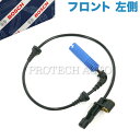 純正OEM BOSCH製 BMW E46 318i 320i 323i 325i 328i 330i 318Ci 330Ci 316ti 318ti M3 M3CSL フロント ABSセンサー/スピードセンサー 左側 34526792897 34526752681【あす楽対応】