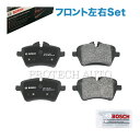 BOSCH製 QuietCast BMW MINI ミニ R56 R57 R55 R58 R59 フロント プレミアムディスクブレーキパッド 左右セット 34116778320 CooperS クーパーS