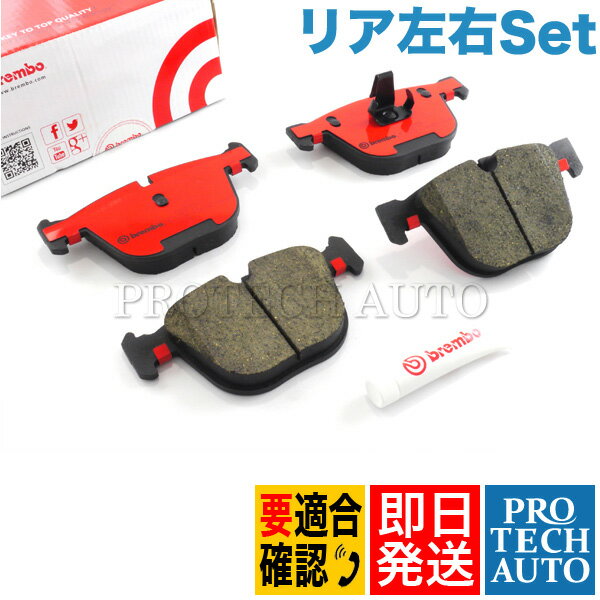 Brembo製 BMW E63 E64 E65 E66 F01 F04 F02 リア/リヤ ブレーキパッド/ディスクパッド 左右セット 34216768471 34212284296 34216761286 645Ci 650i M6 740i 745i 750i 740Li 745Li 750Li 760Li ActiveHybrid7
