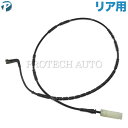 全国送料200円 BMW E90 E91 E92 E93 リヤ/リアブレーキパッドセンサー 1本 34356789445 34356762253 320i 323i 325i 330i 335i