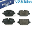 マイレ製 BMW E90 E87 320i 116i 118i 120i リア/リヤ ブレーキパッド/ディスクパッド 左右セット 34216788183 34212288889 34216767145 34216767146 34216774417 34216777240 34216779294【あす楽対応】