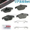 BOSCH製ベンツW204X204 C180 C200 C250 C300 C350 GLK300 GLK350 リア/リヤ ブレーキパッド/ディスクパッド左右 0054200720 0054204220 0054204320 0054204920 0054208120 0064201320 0064206120 0074206020 0074206120 0074208520 0054205120 0074206220【あす楽対応】